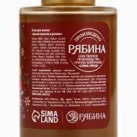 Пена для ванны, аромат пряный эль, 110 мл, URAL LAB