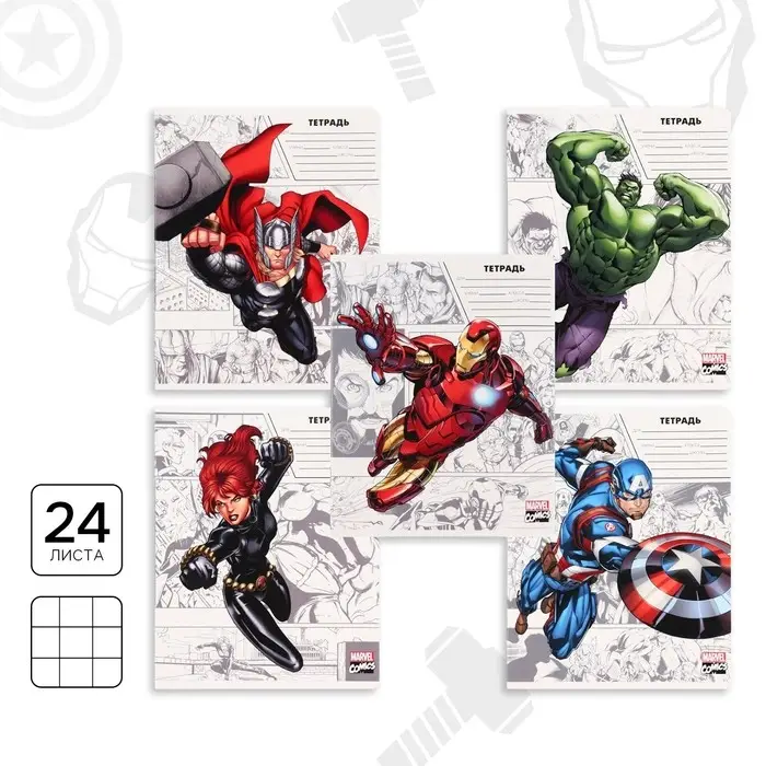 Тетрадь в клетку 24 листа, 5 видов МИКС, обложка мелованный картон, &laquo;Мстители&raquo;
