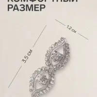 Зажим для кардигана &laquo;Ажур. Глазки&raquo;, белый в серебре
