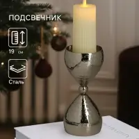 Подсвечник &laquo;Песочные часы&raquo;, 8.5&times;19 см, алюминий, серебро