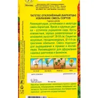 Семена цветов Бархатцы Избранник отклоненные, смесь сортов , Ц/П,0,3 г Семена цветов Бархатцы Избранник отклоненные, смесь сортов , Ц/П,0,3 г