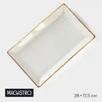 Блюдо сервировочное Magistro «Церера», фарфор, 28×17,5×2 см, белое Блюдо сервировочное Magistro «Церера», фарфор, 28×17,5×2 см, белое