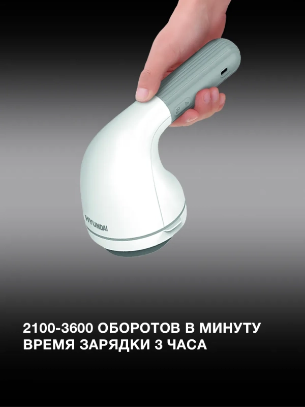 Массажер H-MG901 16Вт Массажер H-MG901 16Вт