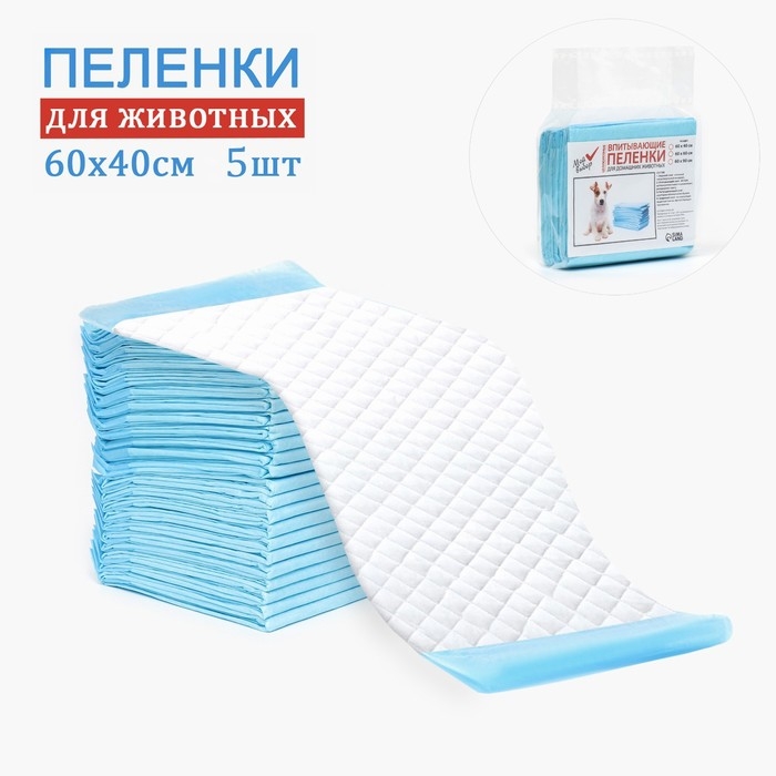 Пеленки впитывающие  Пеленки впитывающие "Мой выбор" целлюлозные, 60 х 40 см, набор 5 шт