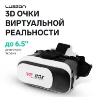 3D Очки виртуальной реальности Luazon VR-2, смартфоны до 6.5" (75&times;160 мм), чёрно-белые