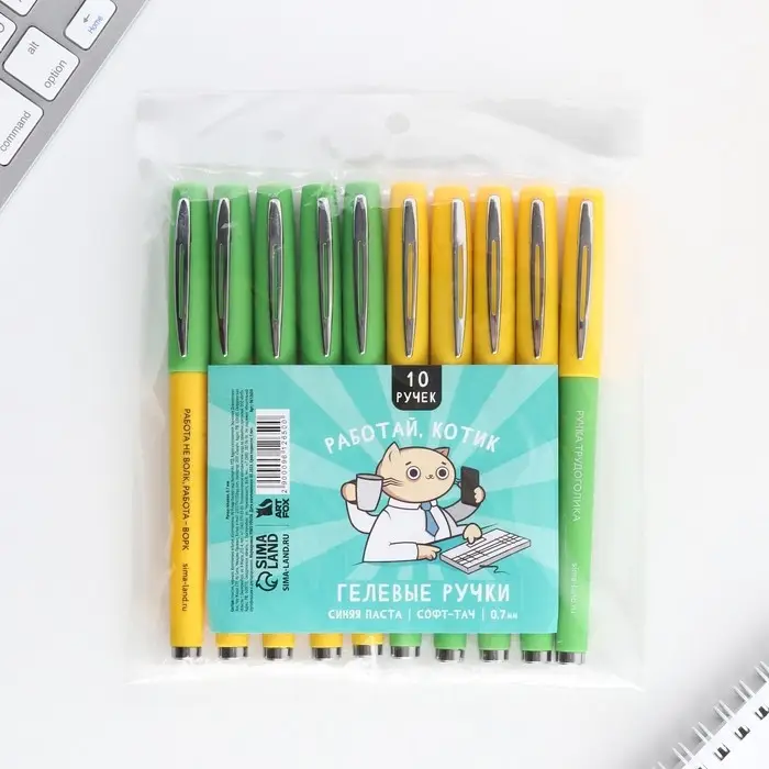 Ручка прикол, гелевая синяя паста «Работай, Котик»