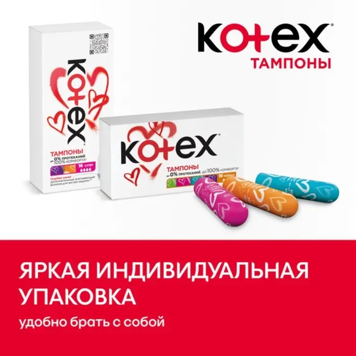 Тампоны &laquo;Kotex&raquo; Normal, 16 шт.