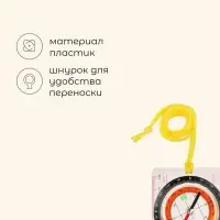 Компас туристический maclay, с линейкой, лупой, шнуром
