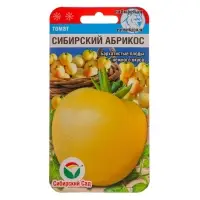 Семена Томат &laquo;Сибирский абрикос&raquo;, 20 шт., &laquo;Сибирский сад&raquo;