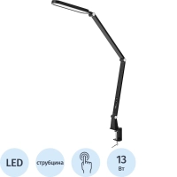 Светильник Camelion KD-860  C02, черный, LED, 13W, 230В, сенс.рег.ярк 13897