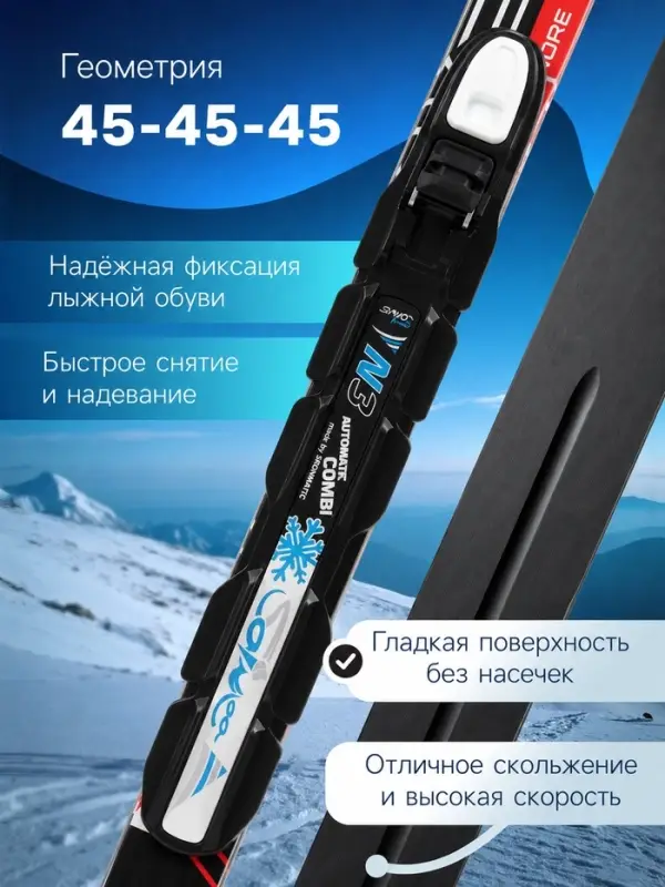 Комплект лыжный: пластиковые лыжи 175 см без насечек, стеклопластиковые палки 135 см, крепления NNN, МИКС