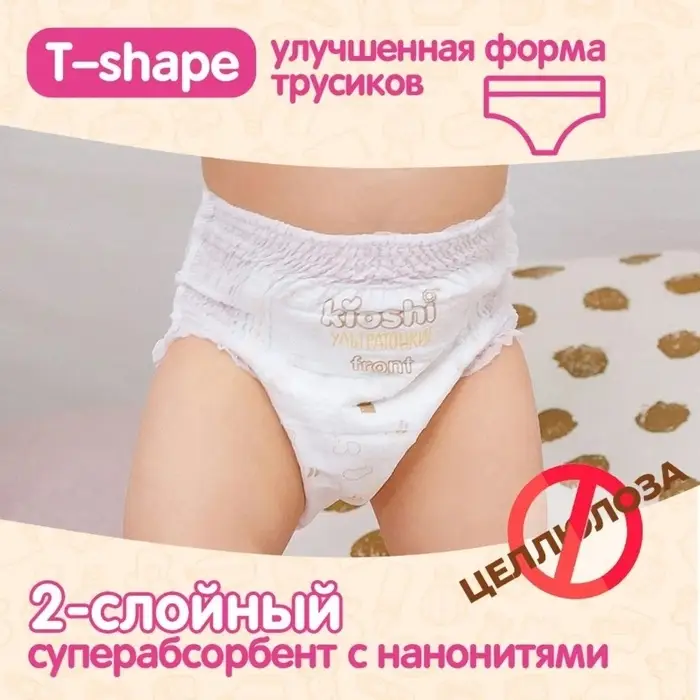 Подгузники-трусики KIOSHI, Ультратонкие, L 10-14 кг, 40 шт.