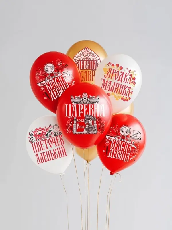 Воздушные шары латексные 12" &laquo;Русская красавица&raquo;, набор 25 шт.