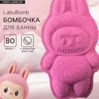 Бомбочка для ванн формовая, розовая, 80 г