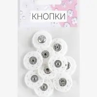 Кнопки пришивные, декоративные, d=21 мм, 5 шт., белые