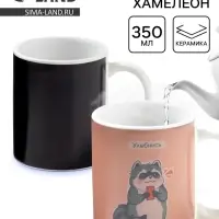 Кружка чайная хамелеон &laquo;Улыбнись&raquo;, 350 мл