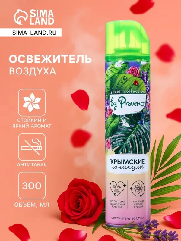 Освежитель воздуха в аэрозольной упаковке серии &laquo;Green Collection by Provence&raquo;, Крымские каникулы