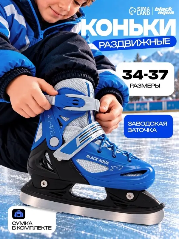 Коньки детские раздвижные BlackAqua, размер 34-37, для фитнеса, синие