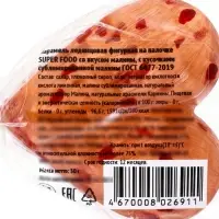 Карамель леденцовая &laquo;Сердце SUPER FOOD&raquo; на палочке, 30 г