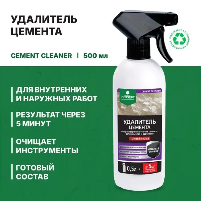 Удалитель цемента Prosept Cement Cleaner, готовый раствор, 0.5 л