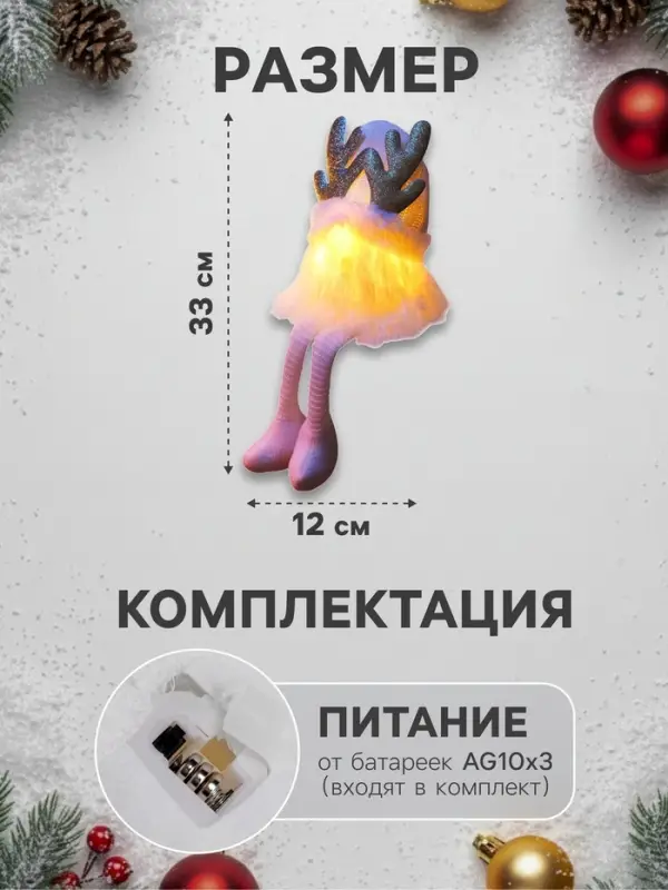 Светодиодная фигура &laquo;Гном белая шапочка&raquo; 33 см, 1 LED, от батареек AG10&times;3, свечение тёплое белое