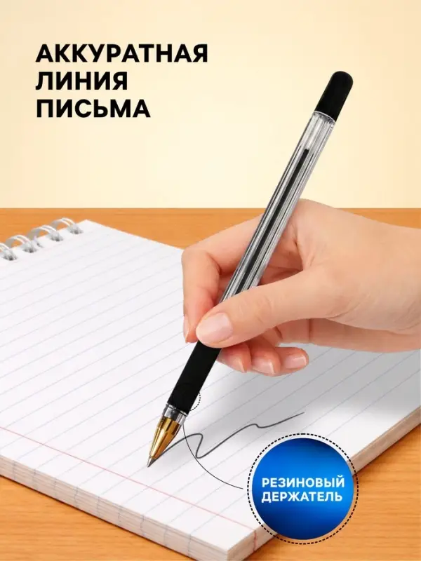 Ручка шариковая MunHwa. MC Gold, чёрный стержень, узел 0.5 мм, резиновый упор