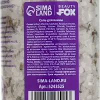 Соль для ванны с лепестками лаванды Girl Spa, 370 г, BEAUTY FOX
