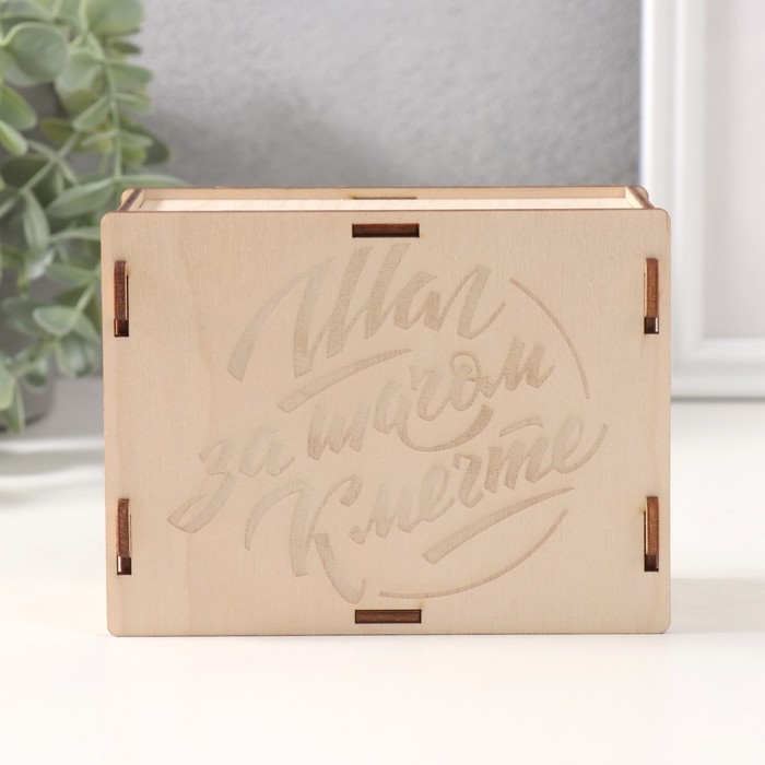 Копилка Копилка "Шаг за шагом к мечте" 13х10х5 см (набор 6 деталей)