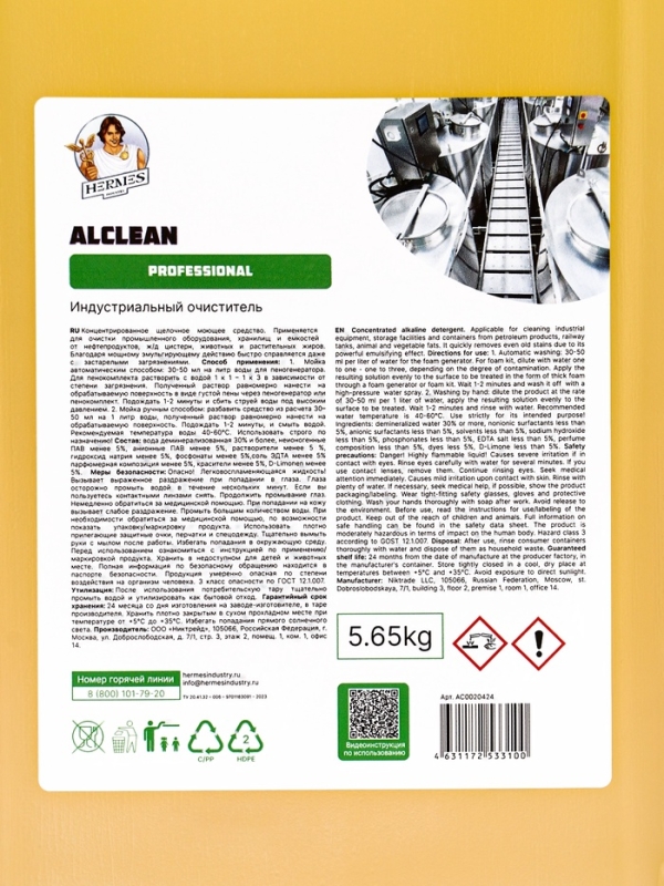 Индустриальный очиститель HERMES INDUSTRY Professional Alclean концентрат, 5.65 кг Индустриальный очиститель HERMES INDUSTRY Professional Alclean концентрат, 5.65 кг