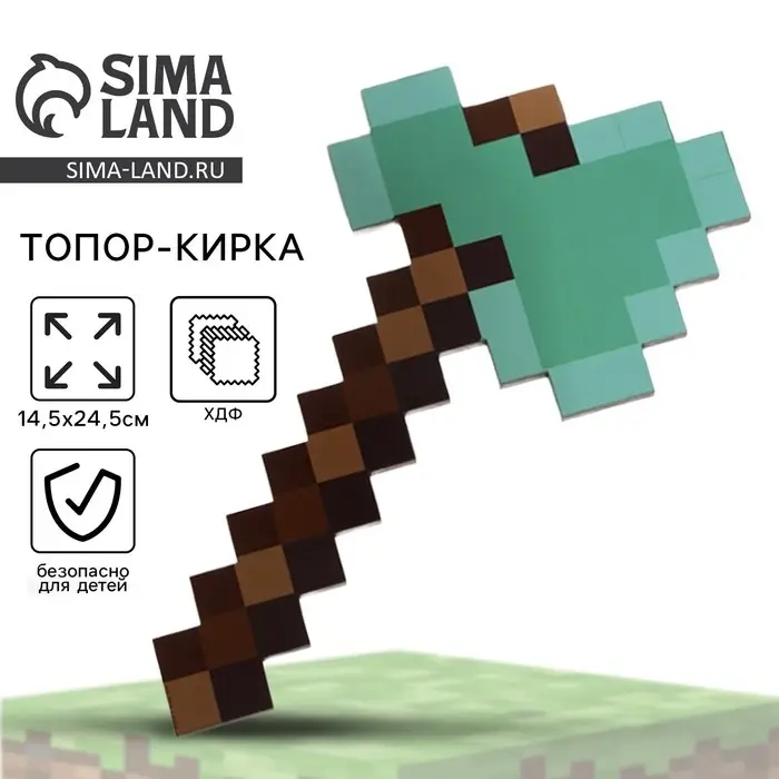 Деревянное оружие, детское сувенирное «Из игры», топор кирка, 14,5 х 24,5 см Деревянное оружие, детское сувенирное «Из игры», топор кирка, 14,5 х 24,5 см