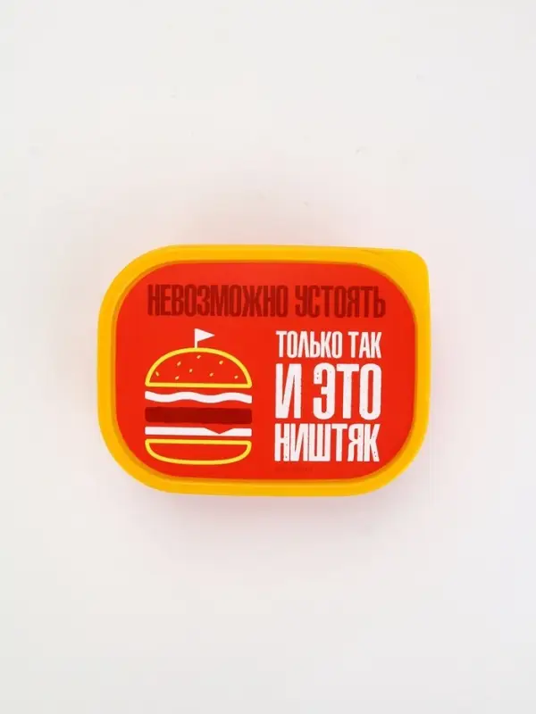 Ланч-бокс «Невозможно устоять», 500 мл Ланч-бокс «Невозможно устоять», 500 мл