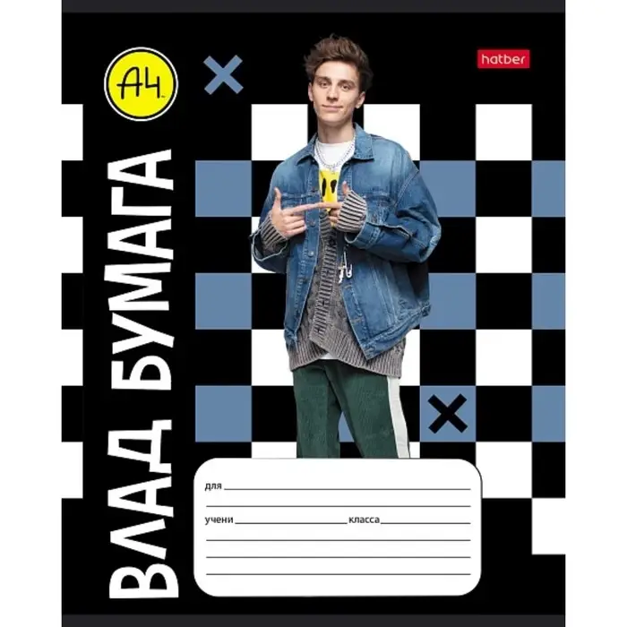 Тетрадь 18 листов в клетку «Влад А4», обложка мелованный картон, МИКС Тетрадь 18 листов в клетку «Влад А4», обложка мелованный картон, МИКС