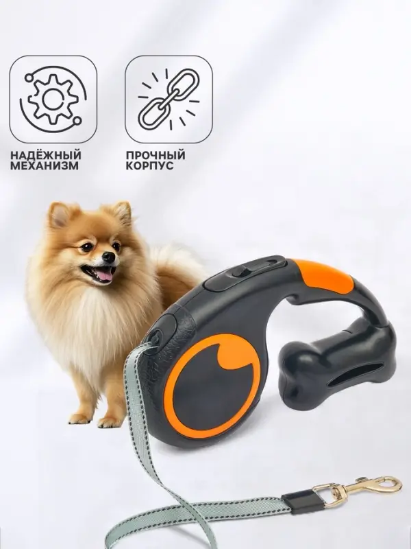 Рулетка - поводок &laquo;Косточка&raquo;, 3 м, с контейнером для пакетов, пластик, чёрная