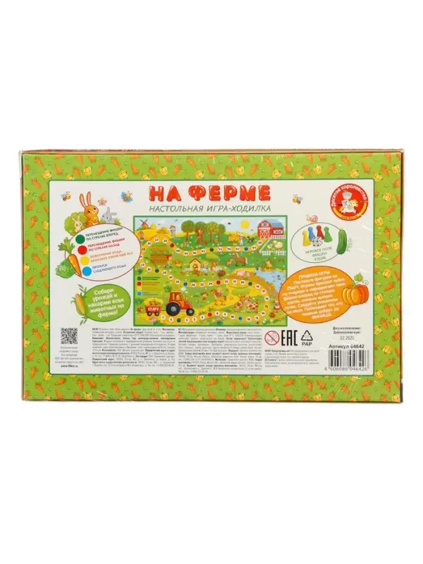Настольная игра-ходилка Десятое Королевство &laquo;На ферме&raquo;