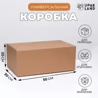Коробка складная, бурая, для упаковки, хранения и переезда, 50&times;30&times;20 см