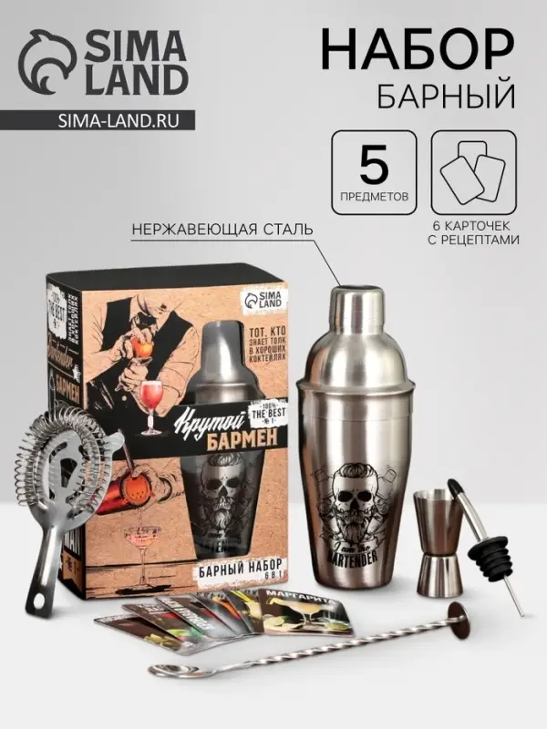 Подарочный набор барный &laquo;Крутой бармен&raquo;, 5 предметов, карточки с рецептами