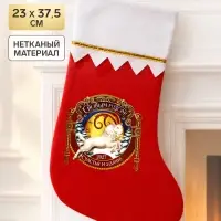 Мешок - носок для подарков &laquo;Счастья и удачи в 2027&raquo;