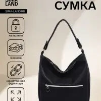 Сумка - мешок женская на молнии, 24&times;9&times;24 см, чёрная