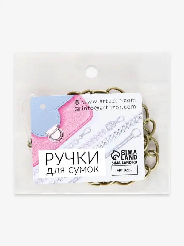 Цепочка для сумки, с карабинами, железная, 9&times;14 мм, 120 см, цвет бронзовый