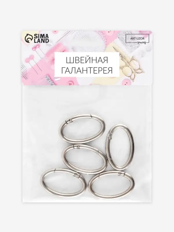 Овал-карабин, 4.8&times;2.9 см / 38&times;5 мм, 5 шт., цвет серебряный