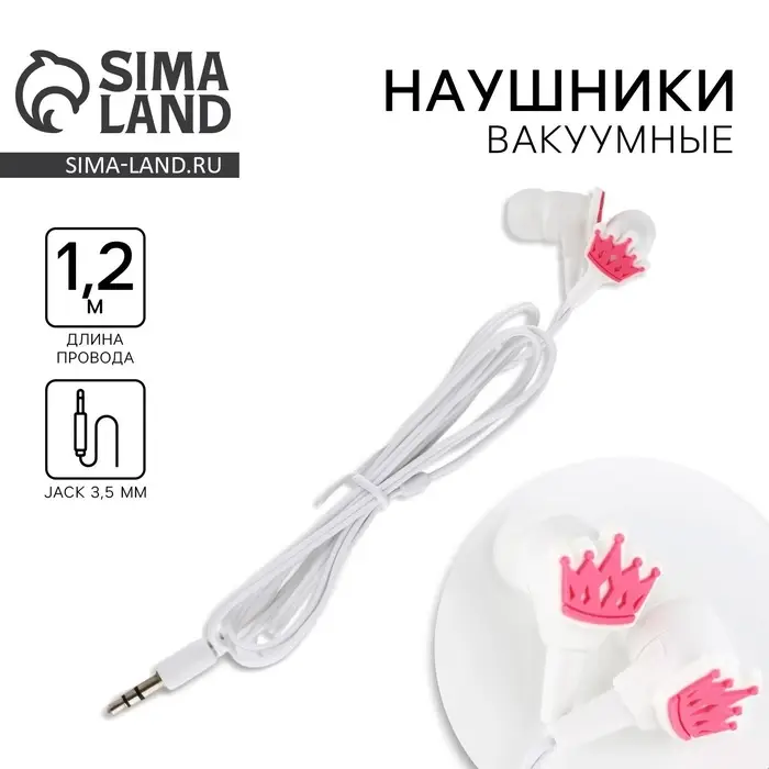 Наушники вакуумные, &laquo;Корона&raquo;, мод. VBT 1.30, 120 см