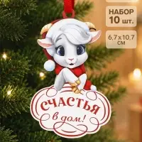 Елочные игрушки деревянные &laquo;Счастья в дом&raquo;, набор 10 шт., 67&times;107 мм