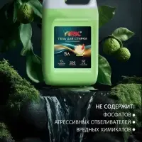 Гель для стирки ARIC Premium, бергамот и сандал, 5 л (канистра)