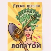 Кошельковый талисман &laquo;Супер лопата загребушка&raquo;, латунь, янтарь