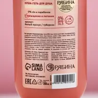 Гель для душа женский &laquo;Нежный уход&raquo;, 300 мл, аромат мускуса, Чистое счастье