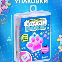 Набор для опытов &laquo;Создай брелок&raquo;, кошачья лапка из сургуча своими руками