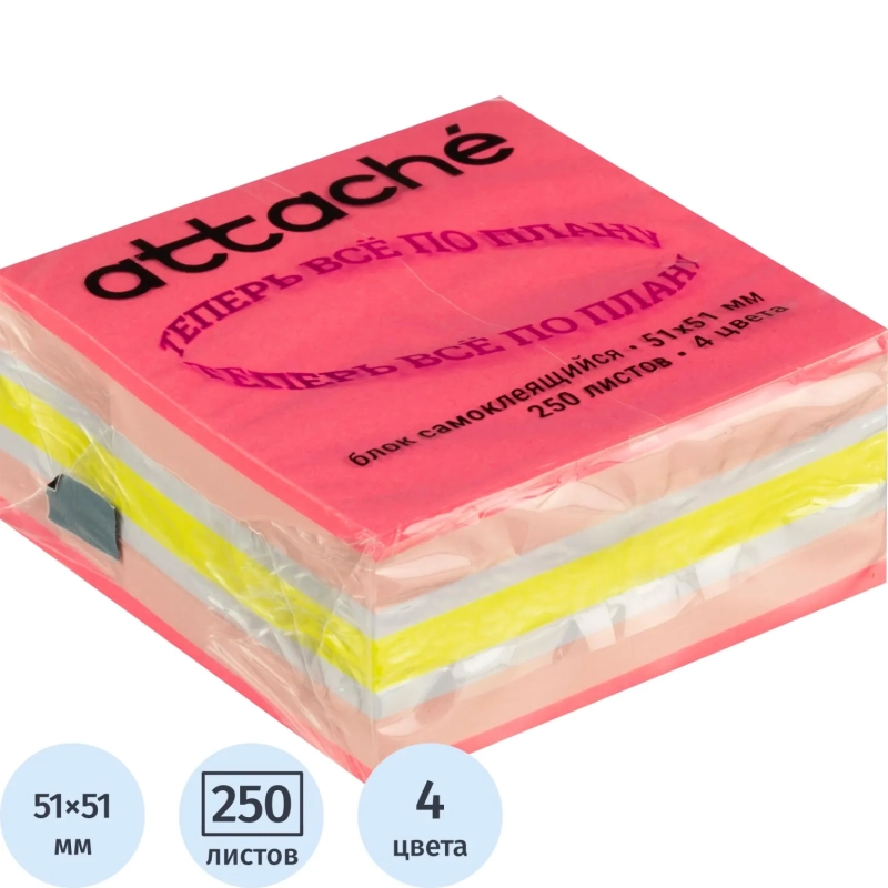 Стикеры миникуб 51х51, клубничный микс 250 л