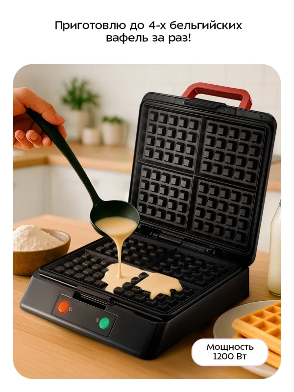 Вафельница электрическая для бельгийских вафель КТ-4674 Вафельница электрическая для бельгийских вафель КТ-4674
