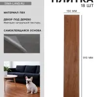 Плитка виниловая самоклеящаяся 910&times;150 мм, цвет дуб натуральный, 18 шт.