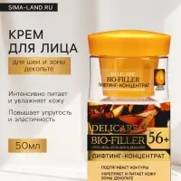Крем для шеи и зоны декольте Delicare, 56+, 50 мл